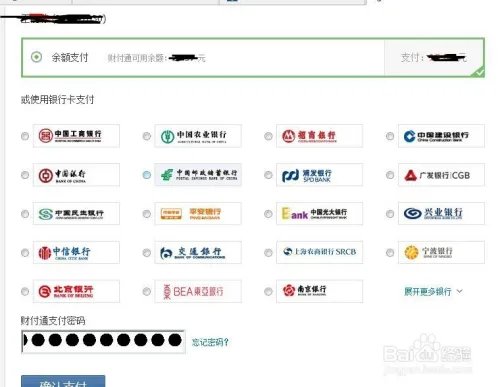 E信怎么在线充值