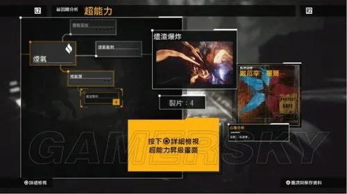 声名狼藉:私生子 通关心得及技能介绍