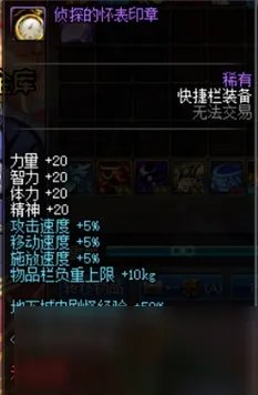 《DNF》95版本升级技巧详解 经验如何快速获取