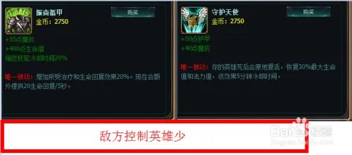 LOLS4德玛西亚之力出装顺序