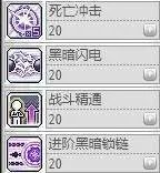 冒险岛唤灵斗师技能加点