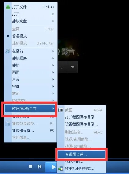 手机拼接音乐的软件