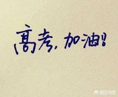 2019年高考分数线录取线会降吗？