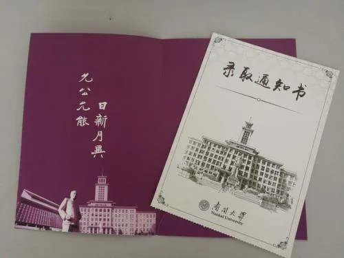 南开录取通知书送两粒莲花种子，这其中有什么意义？