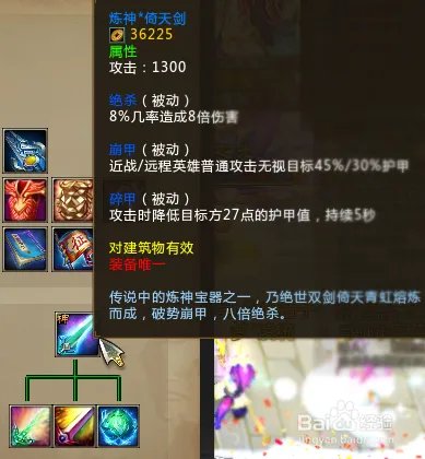 梦三国2军团出征物理出装之曹彰？