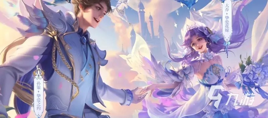 王者荣耀大乔520皮肤特效 大乔520皮肤详情介绍