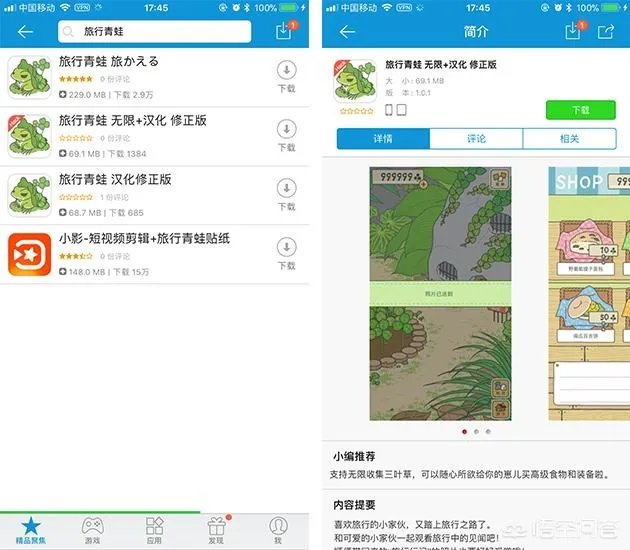 旅行青蛙游戏有中文版的吗？