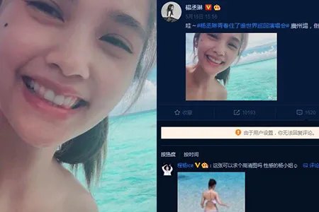 杨丞琳晒度假美照网友围观 自拍搞怪安抚粉丝