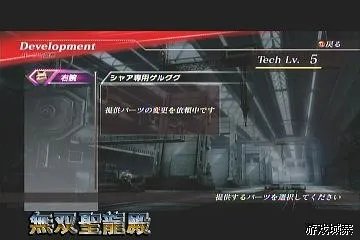 《高达无双2》攻略透解