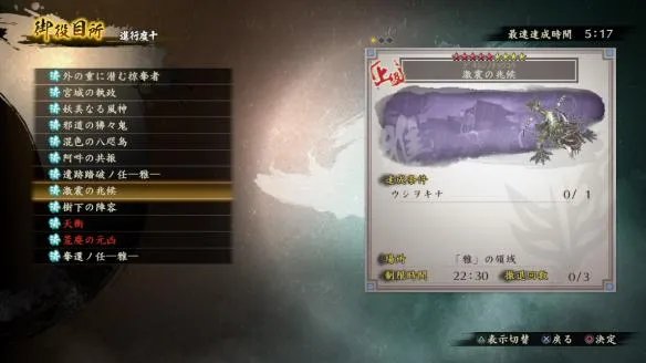 《讨鬼传2》主要强化材料获得出处汇总