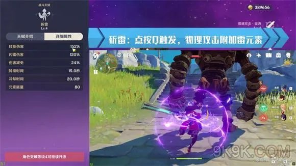 原神北斗大招使用技巧攻略