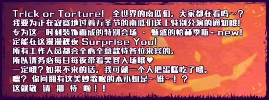 FGO万圣节一期复刻公告 国服万圣节复刻攻略