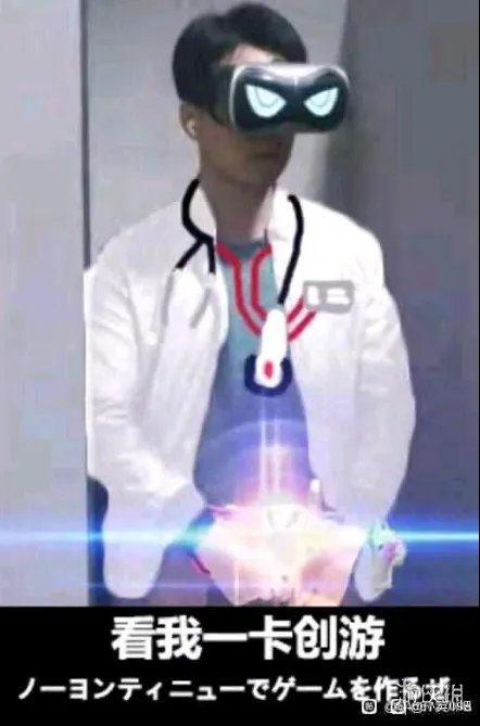 成都电子科技大学vr手冲怎么回事 成都电子科技大学vr手冲事件