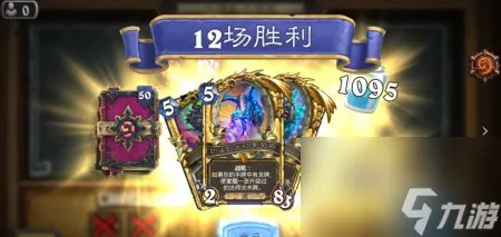 炉石传说英雄乱斗是用什么打的 炉石英雄乱斗模式奖励