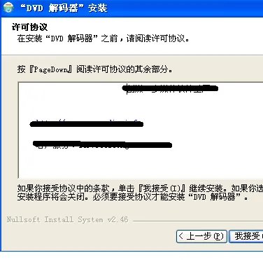 怎样安装电脑光驱可兼容的DVD解码器