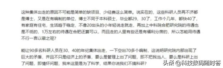 中科院合肥研究院近百人集体辞职,为什么?你如何看待?