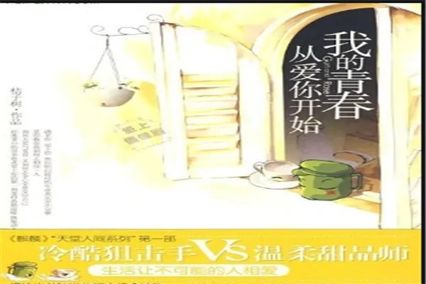 十部必看军婚小说：狐狸的秘密上榜，它被改编为电视剧