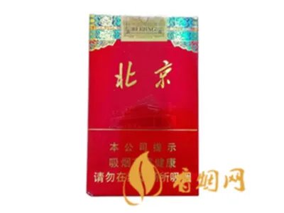 中南海(软)红北京烟多少钱一包 中南海·北京(软)价格65元/包