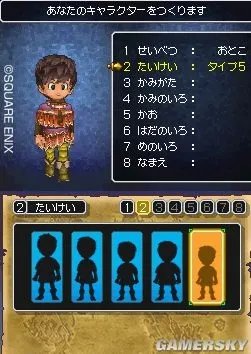 NDS《勇者斗恶龙9》游戏操作及角色介绍