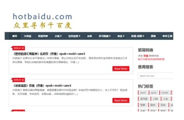 十大最全的电子书下载网站 E书联盟上榜，第二不用注册就可以下载