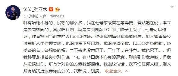 德云色笑笑55开事件，你们支持谁？