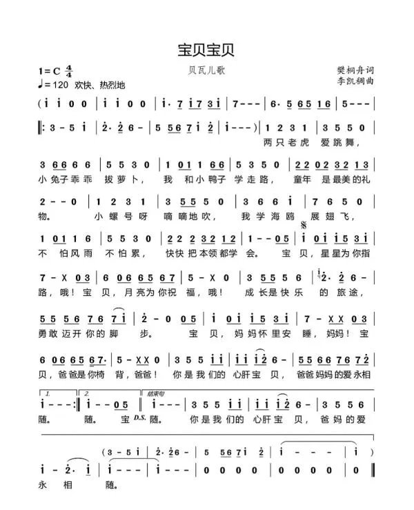 两只老虎在跳舞第一句歌词这是什么歌名