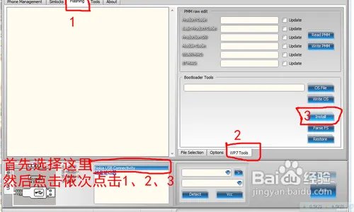 i917wp7.8刷机教程