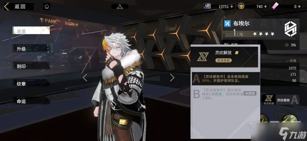 非匿名指令jjc反击后手队怎么玩