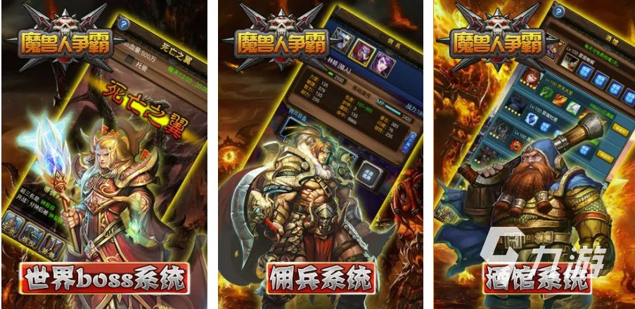 类似魔兽争霸的游戏有哪些好玩2021 魔兽争霸类手游推荐