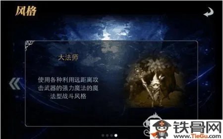 命运之石四大职业分析详解