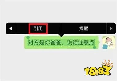 微信官方提醒对方怎么弄 官方提醒对方是你爸爸设置方法