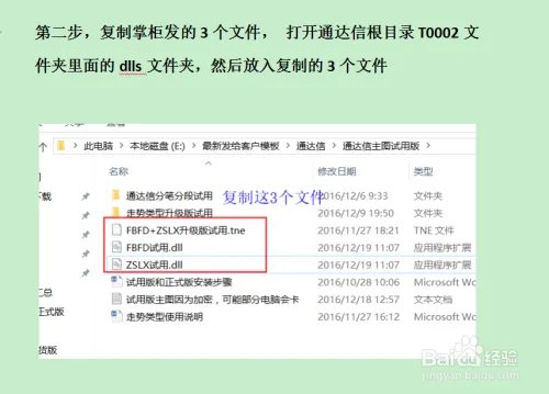 淘宝 牛软之家 通达信缠论dll指标安装说明