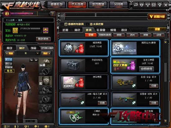 武器升级系统来袭 快来打造你的专属武器