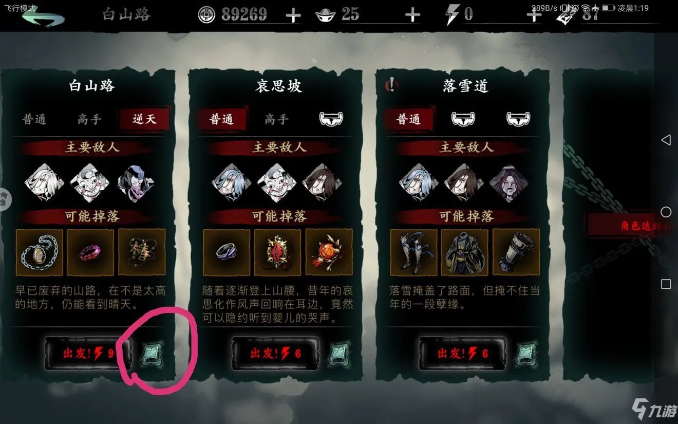 《影之刃3》剧情任务寻路攻略 玩法详细介绍