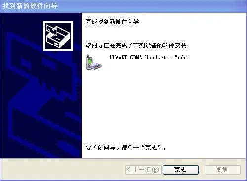急！ 华为c5600用过的朋友进来