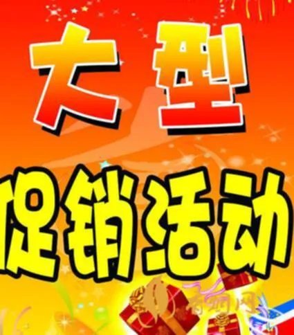 葡萄酒如何做活动销售？