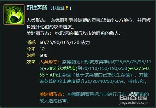 奈德丽应该怎么玩