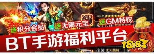 福利手机游戏平台推荐 人气最高福利手游平台排名