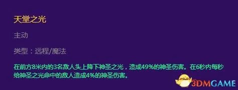 冒险岛2牧师输出则怎么加点 冒险岛2牧师加点攻略