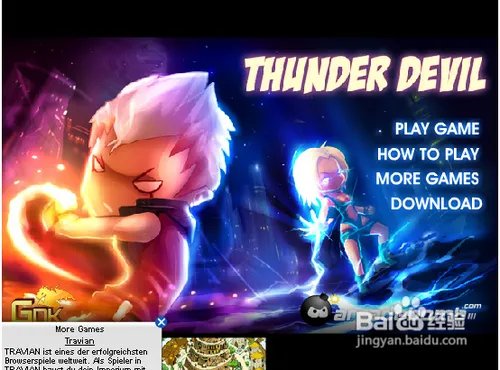 雷电魔王无敌版攻略