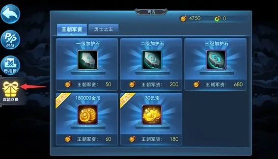 天下HD王朝军资有什么用_天下HD