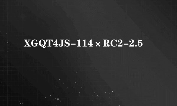 XGQT4JS-114×RC2-2.5