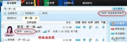 最细致歌曲搜索 酷狗音乐搜索功能汇总