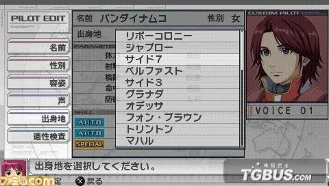 高达生存突击如何自创人物？