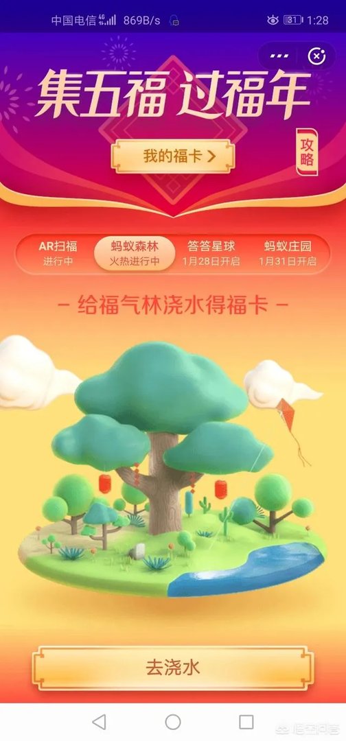 支付宝最快集齐五福的方法有哪些？