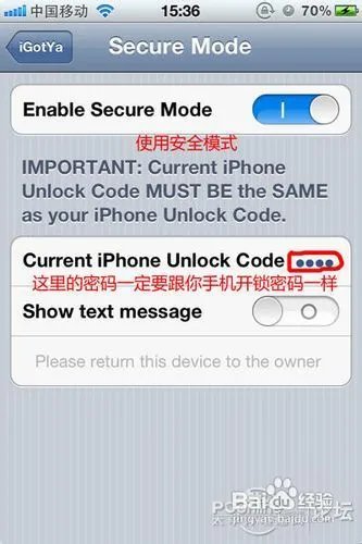 igotya怎么设置？