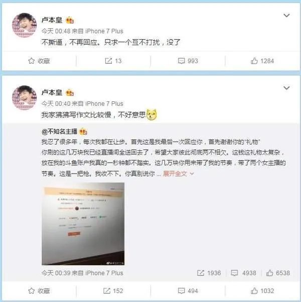 德云色笑笑55开事件，你们支持谁？