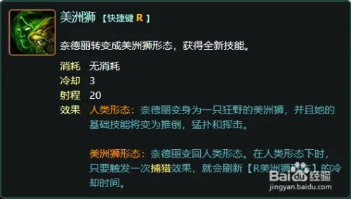 奈德丽应该怎么玩