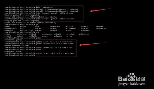 Centos7系统 Ldap服务统一认证部署