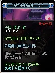 《DNF》腰带可以附魔什么宝珠 腰带附魔介绍一览